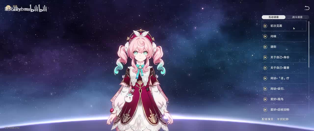 日（羊宫妃那）