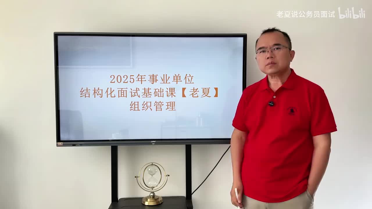组织管理答法（1）