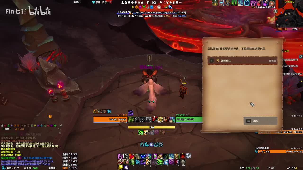 巨龙时代 查拉雷克洞窟