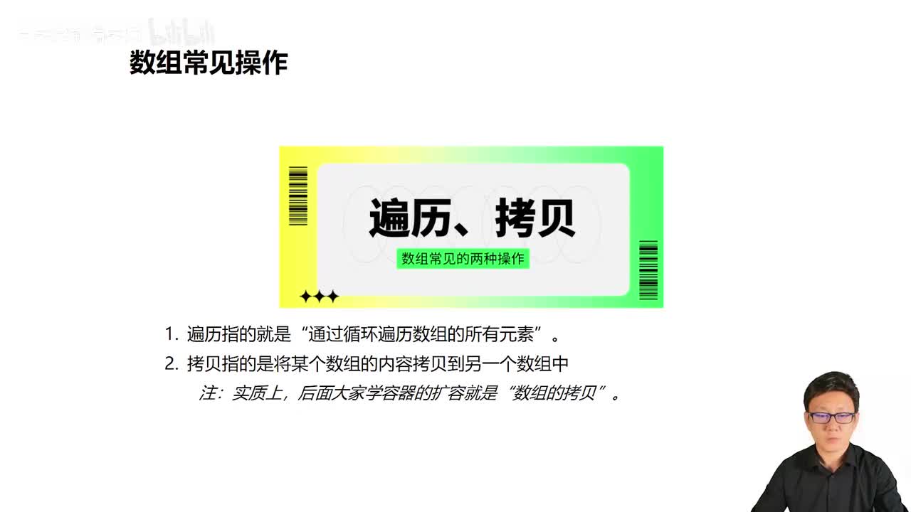 101_Java教程_数组的两种遍历方式