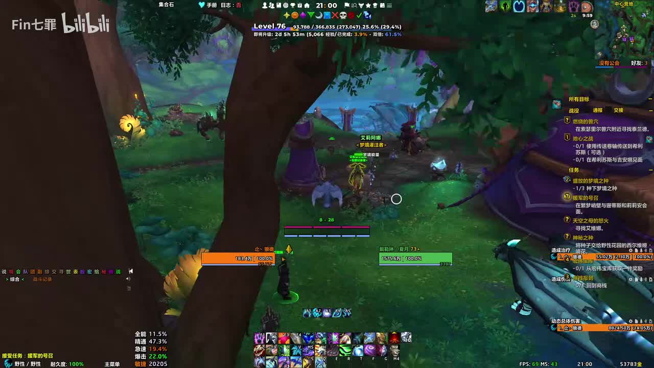 巨龙时代 翡翠梦境