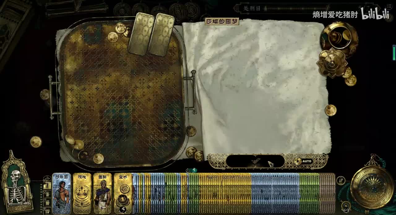 金妃莎姬-星神契约+星之哀（获得莎发牌姐的关键道具）