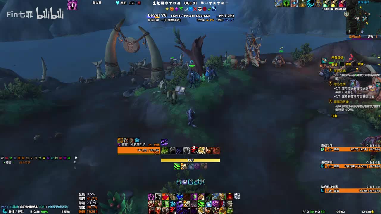 巨龙时代 禁忌离岛