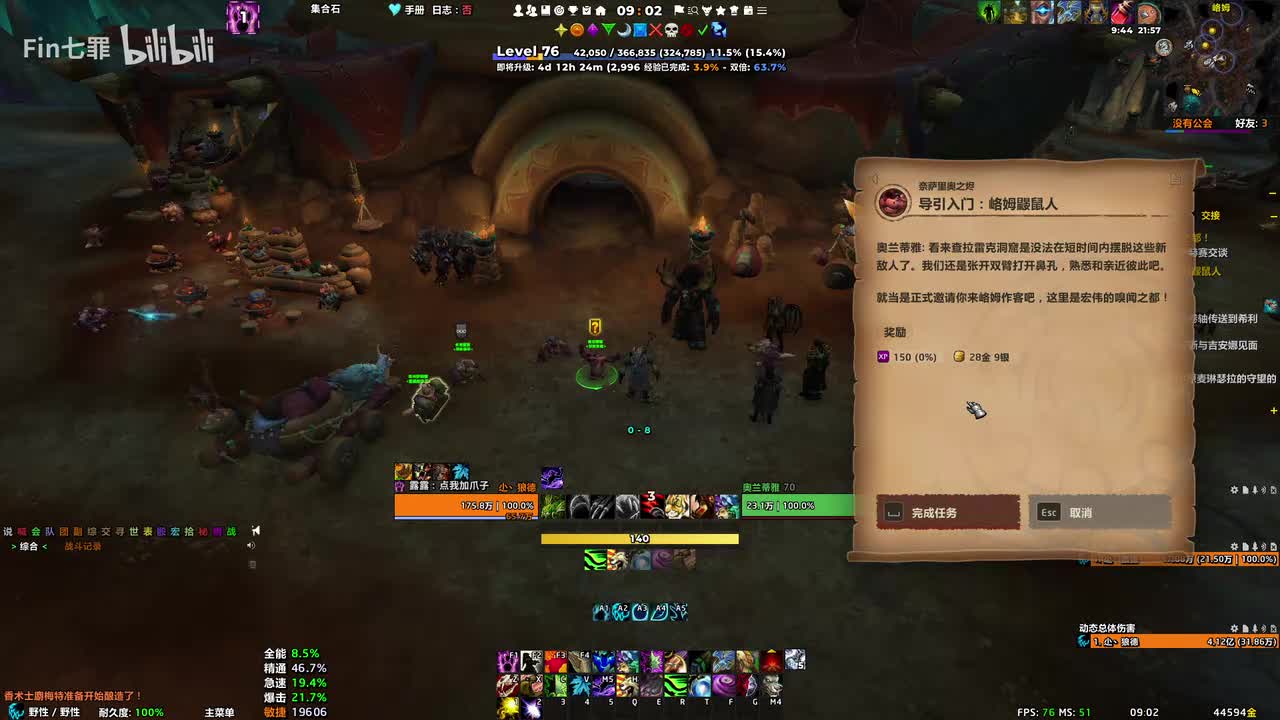 巨龙时代 查拉雷克洞窟