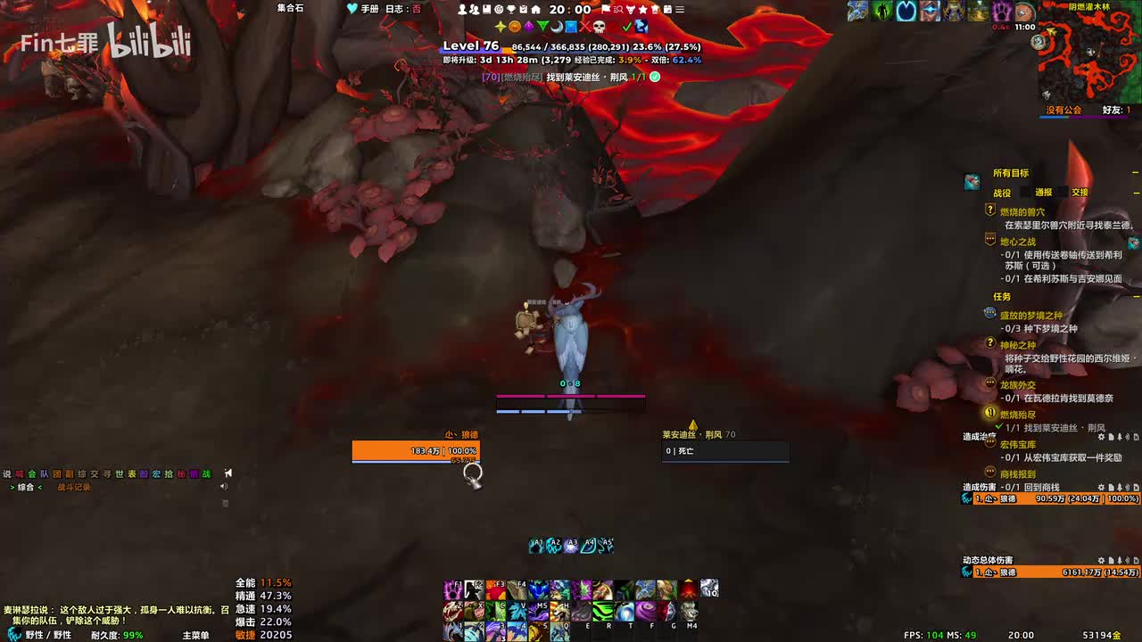 巨龙时代 翡翠梦境