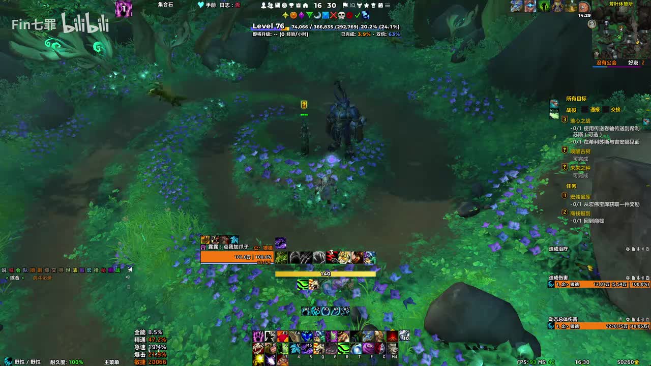 巨龙时代 翡翠梦境