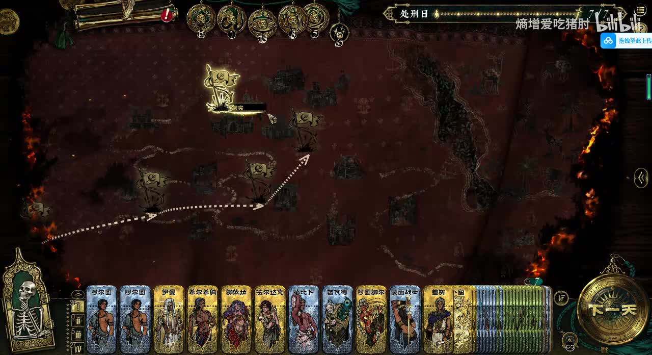 故国结局-红袍的叛星者（传统）