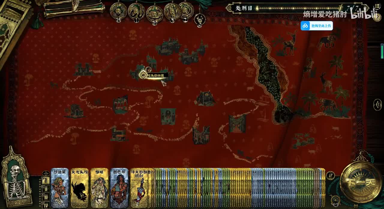 屠龙结局-献给苏丹+伯劳的森林（传统）