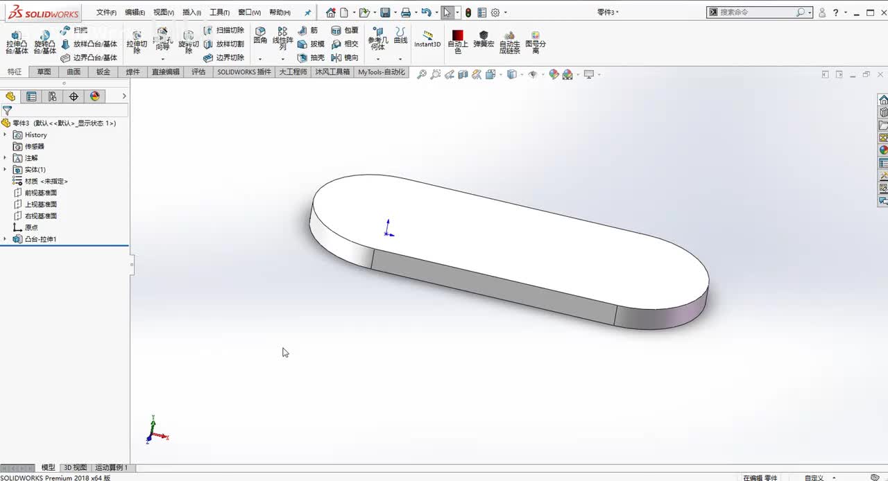 软件基础篇：软件界面介绍第三节