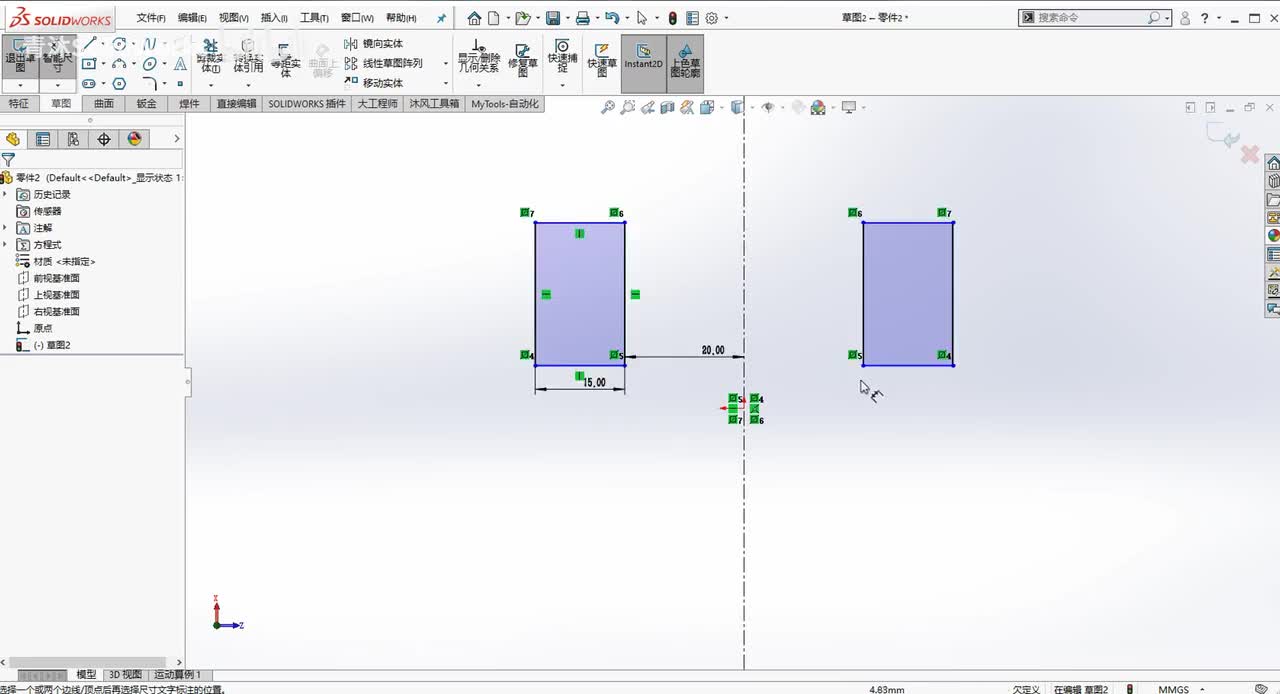 草图使用篇：4.SolidWorks草图命令介绍（4）