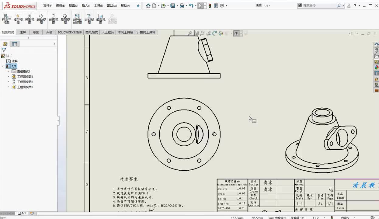 工程图命令篇：SolidWorks工程图命令的了解（2）