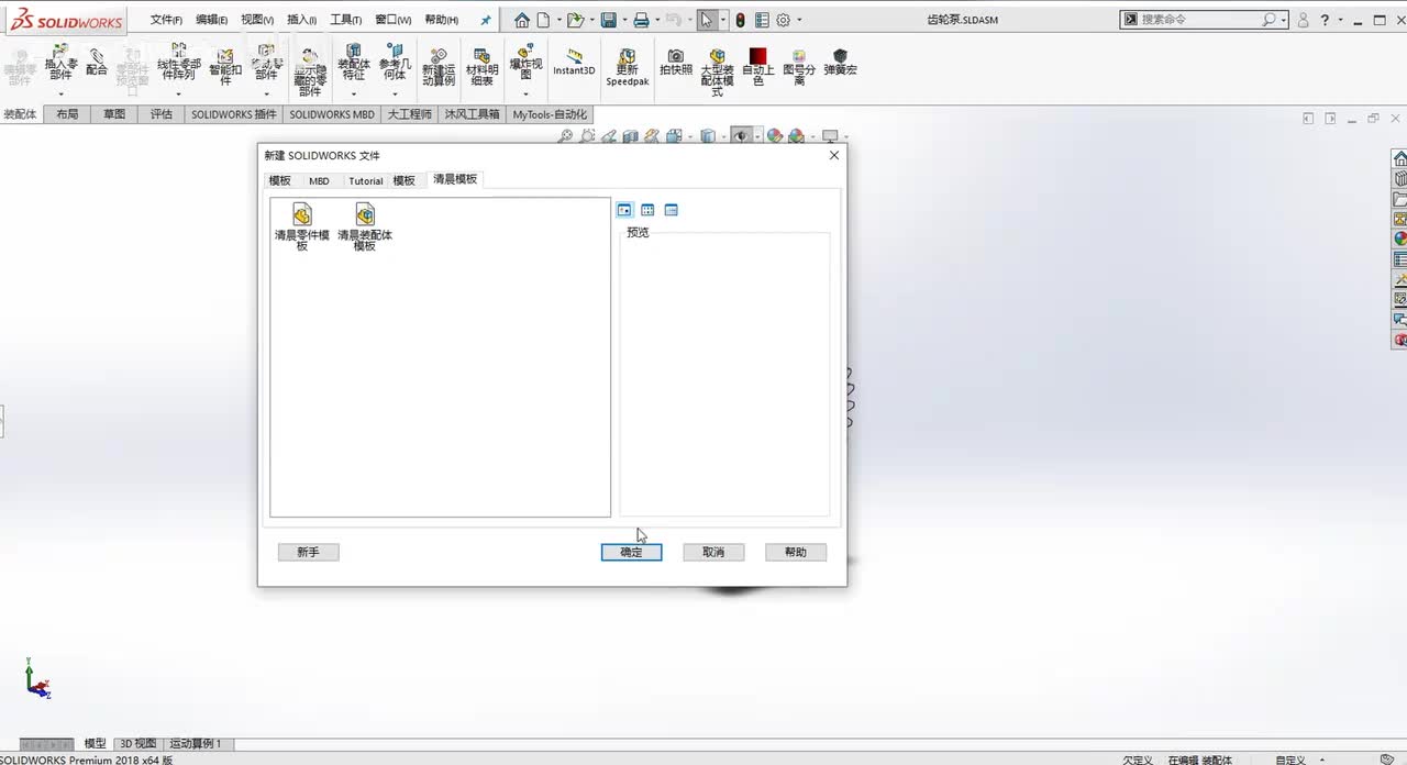 模板制作篇：2.solid works自定义属性模板的制作