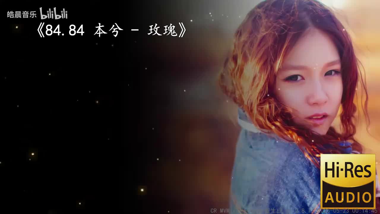 84.84 本兮 - 玫瑰