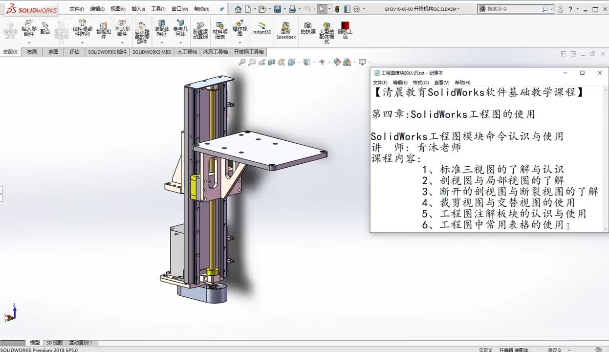 工程图命令篇：SolidWorks工程图命令的了解（1）
