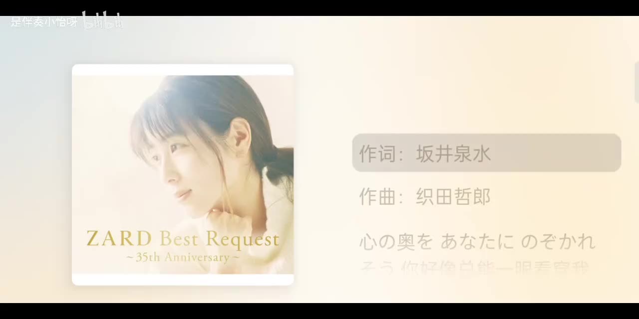 原版伴奏（专辑版）