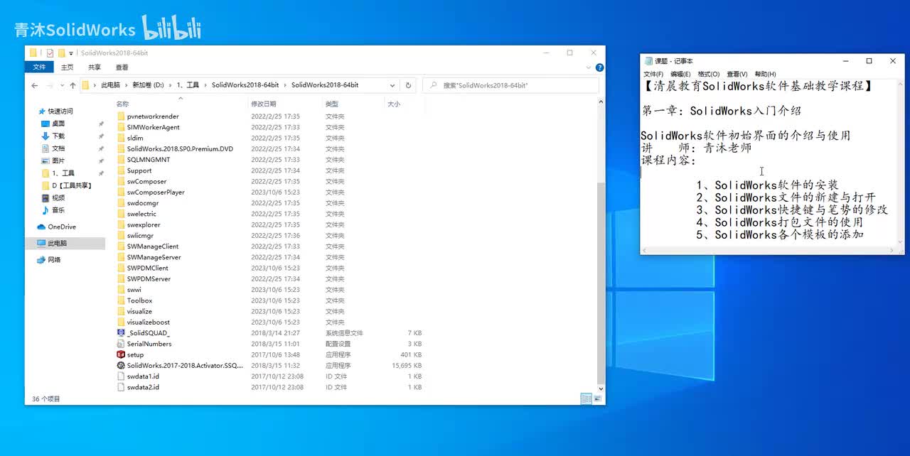 软件基础篇：solidworks软件安装