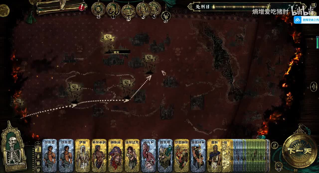 故国结局-誓言的囚徒（传统）