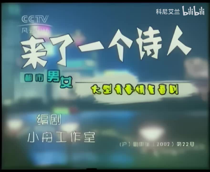 030 来了一个诗人