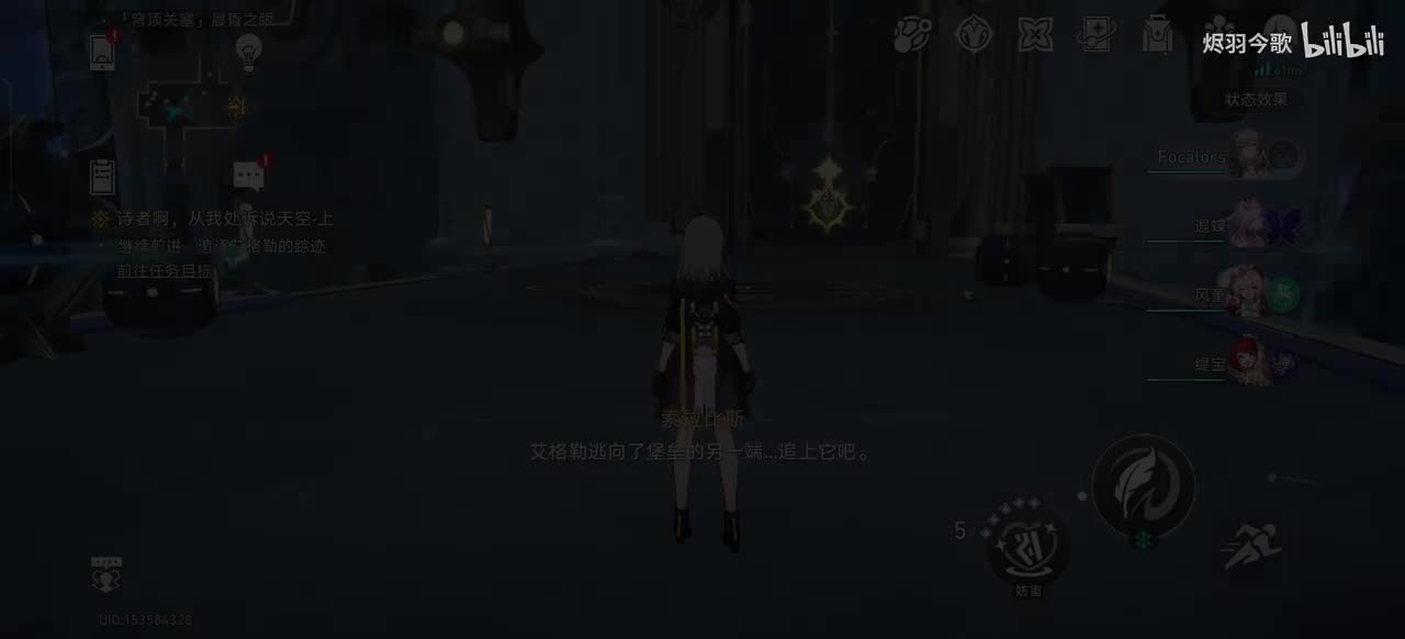 【3.3主线⑰】追逐艾格勒的踪迹