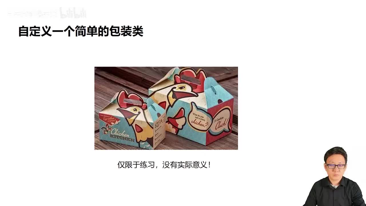 146_Java教程_自定义包装类_增加缓存机制