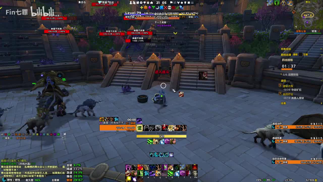 地心之战 多恩岛