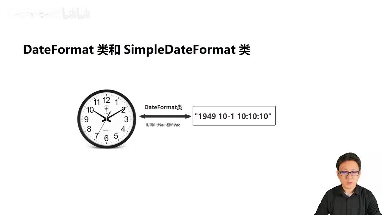 137_Java教程_DateFormat时间格式化类