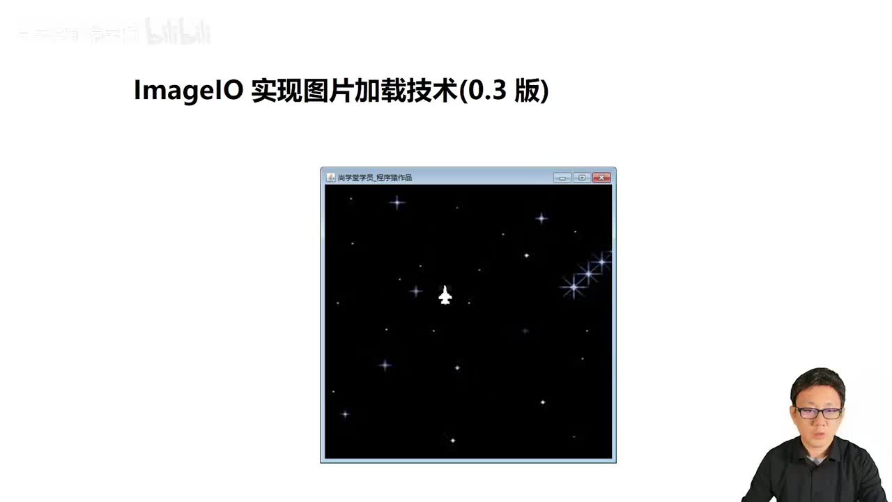 112_Java教程_图像文件的加载和显示_ImageIO的使用