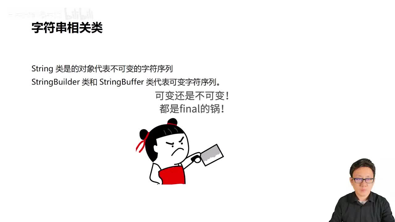 133_Java教程_String类的源码分析