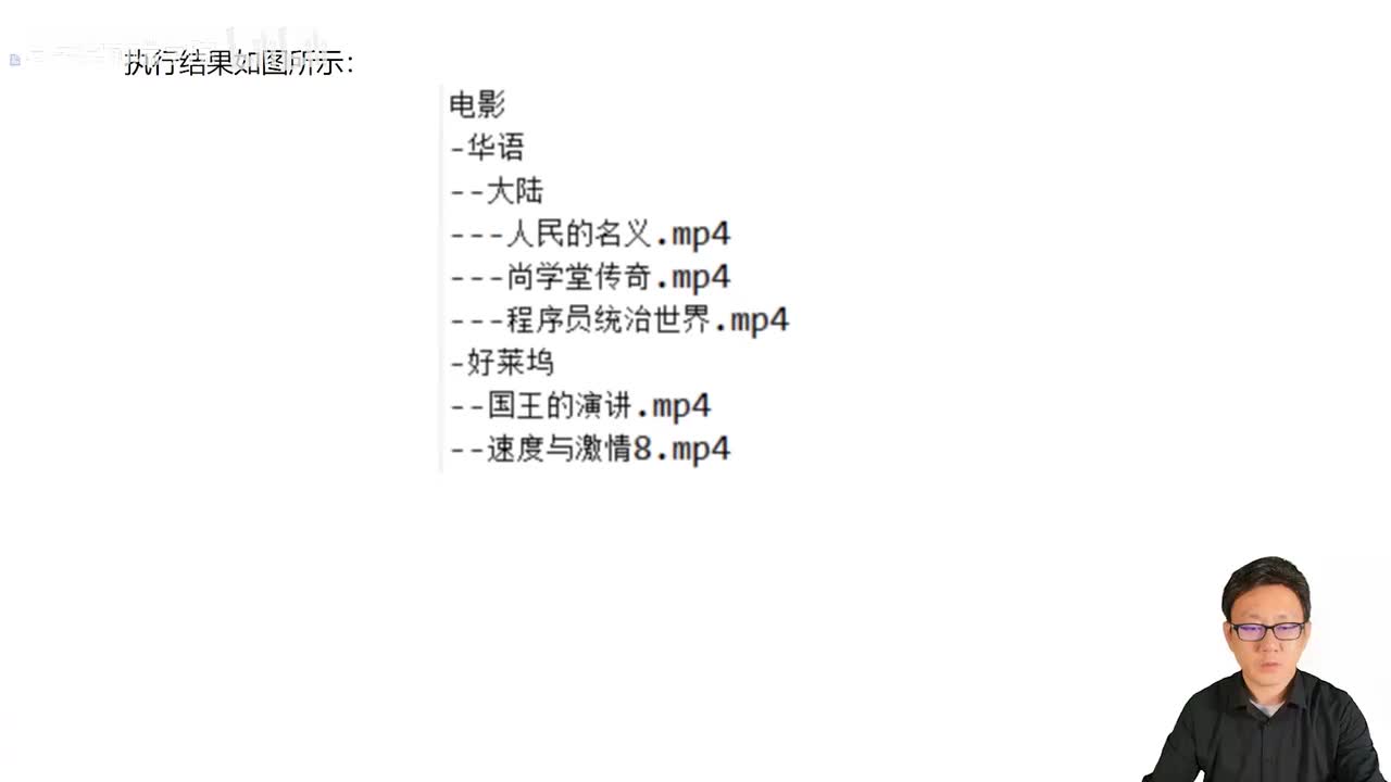 143_Java教程_File类_递归_打印目录树结构