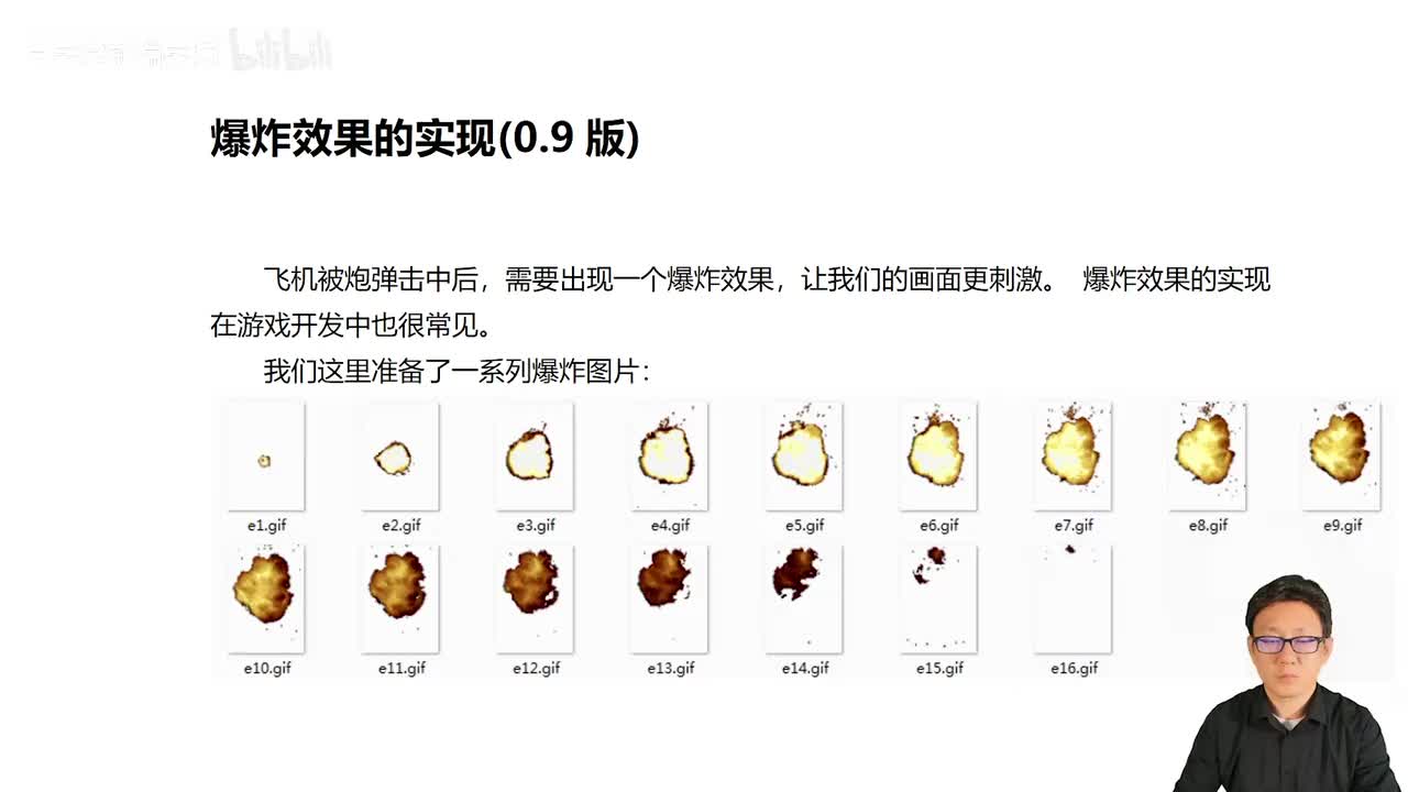 122_Java教程_爆炸类_图片轮播处理_主窗口产生爆炸效果