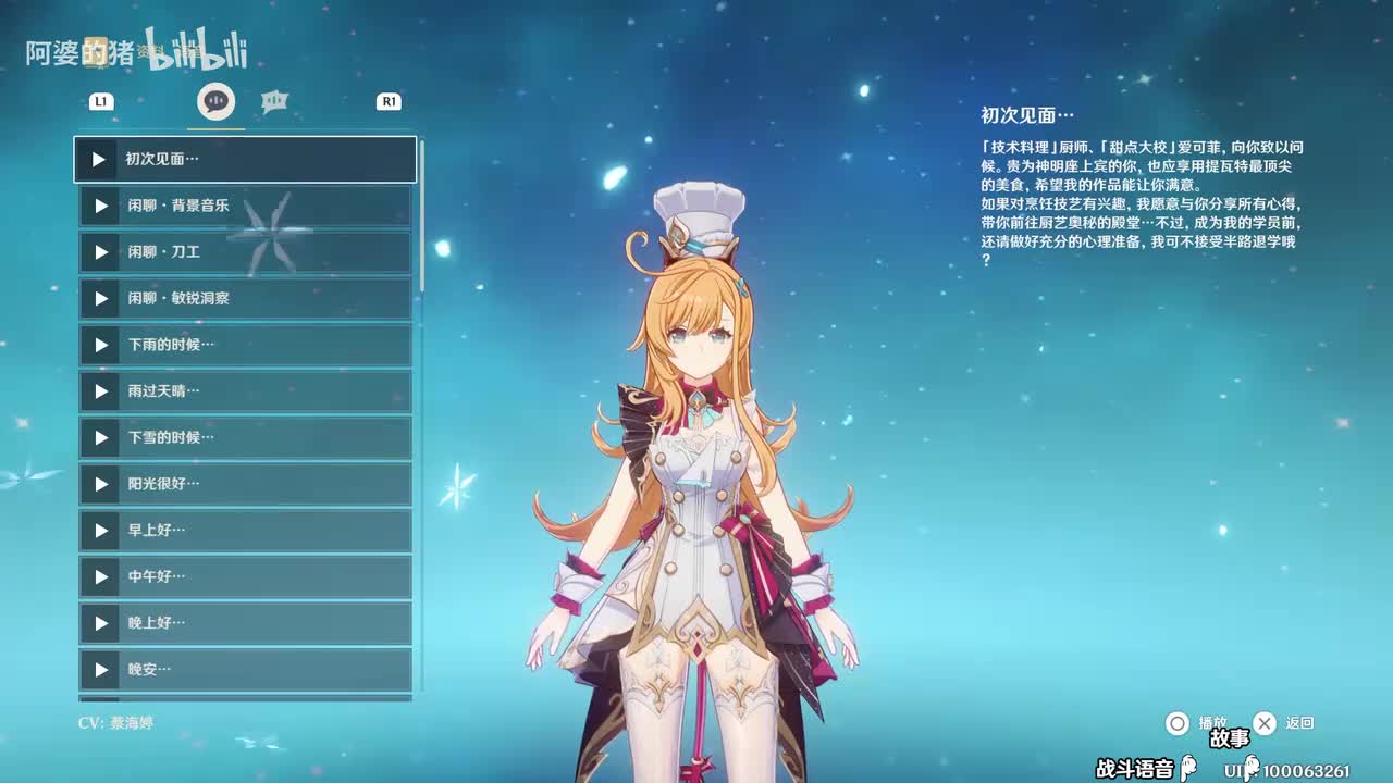 爱可菲(5.6更新)