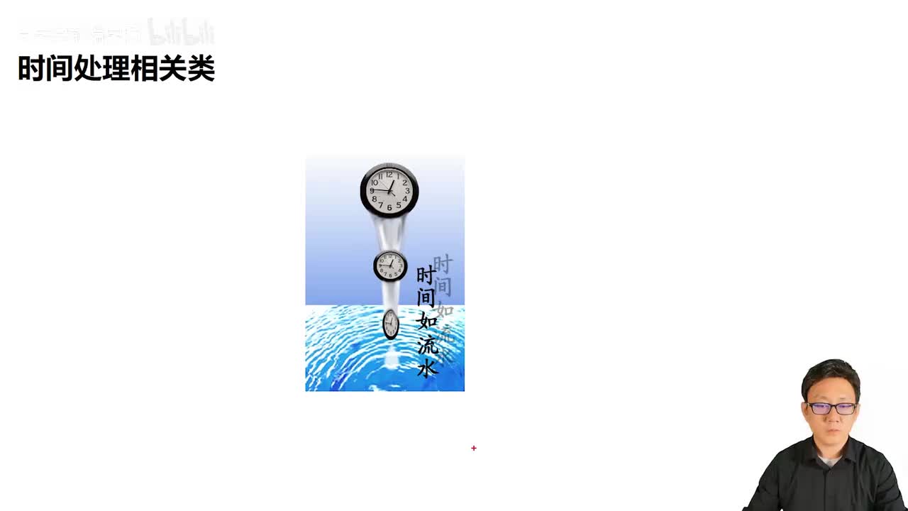 136_Java教程_Date类用法_源码分析
