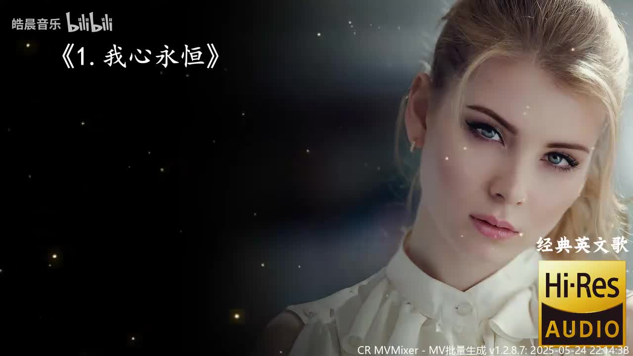 1.我心永恒