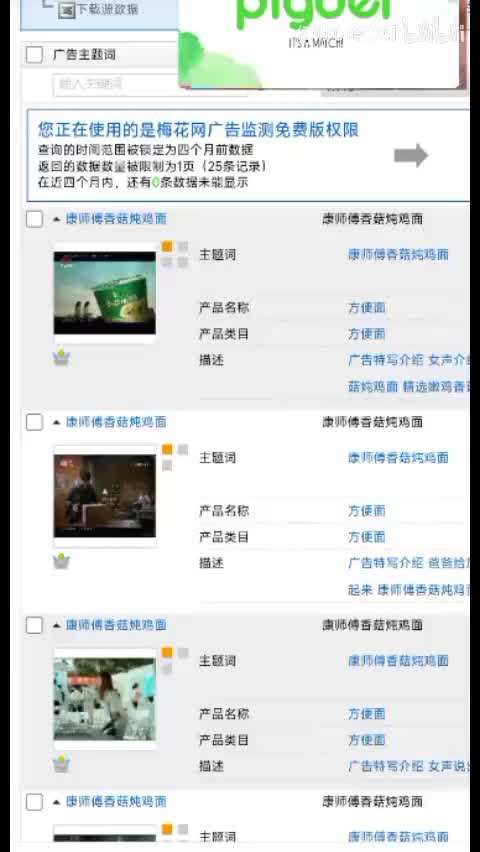 康师傅香菇炖鸡面