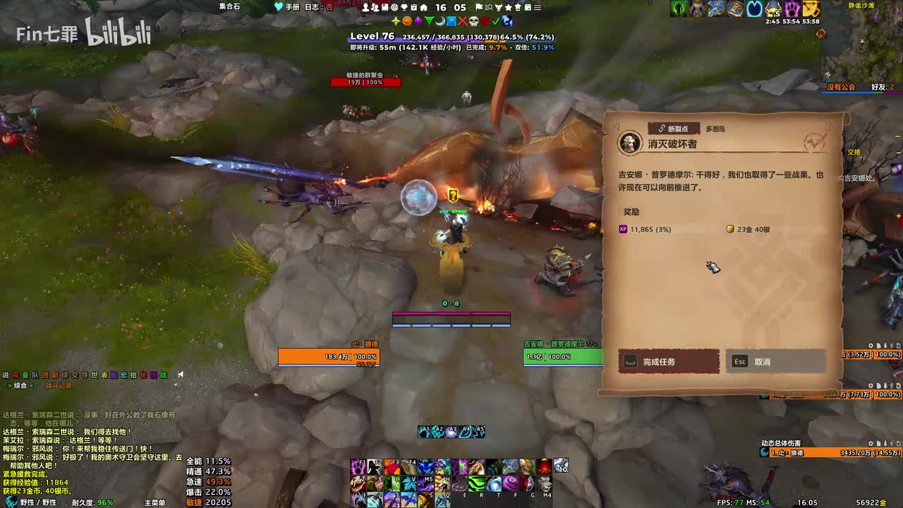 地心之战 多恩岛