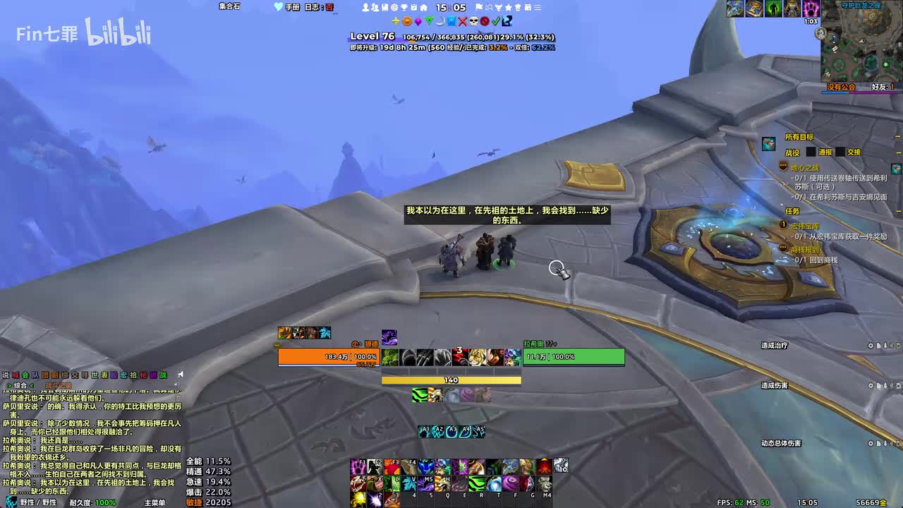 地心之战 多恩岛