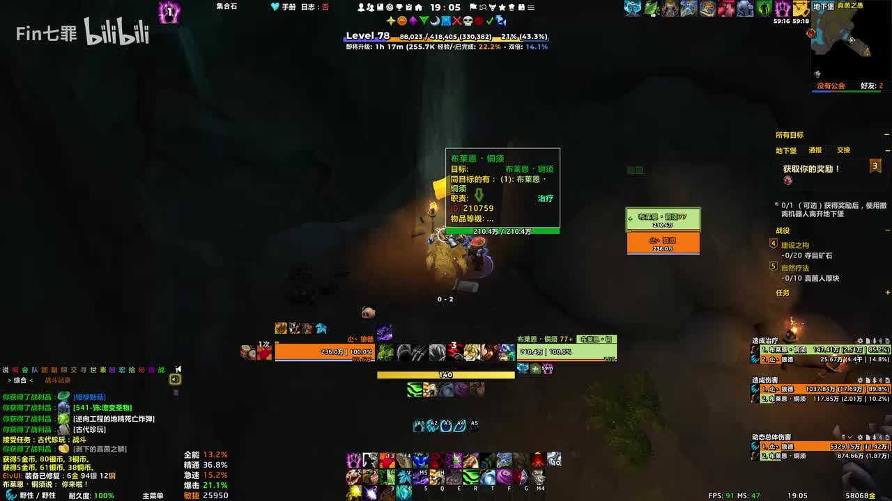 地心之战 多恩岛