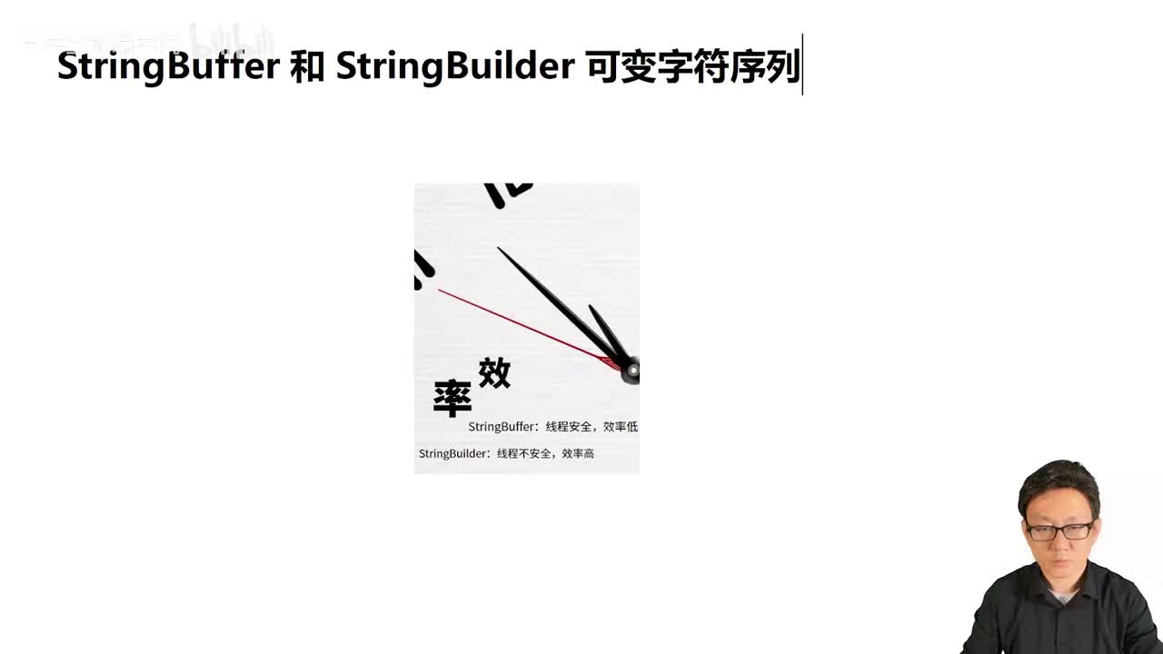 134_Java教程_StringBuilder和StringBuffer用法_源码分析