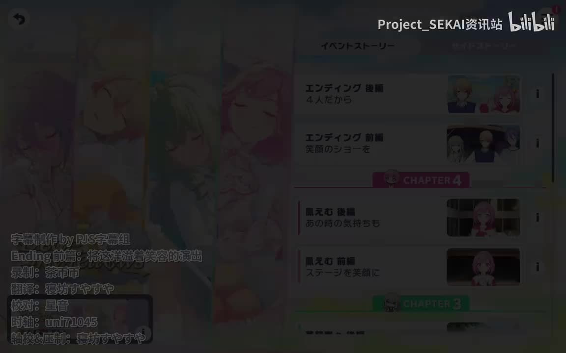 尾声1：将这洋溢着笑容的演出