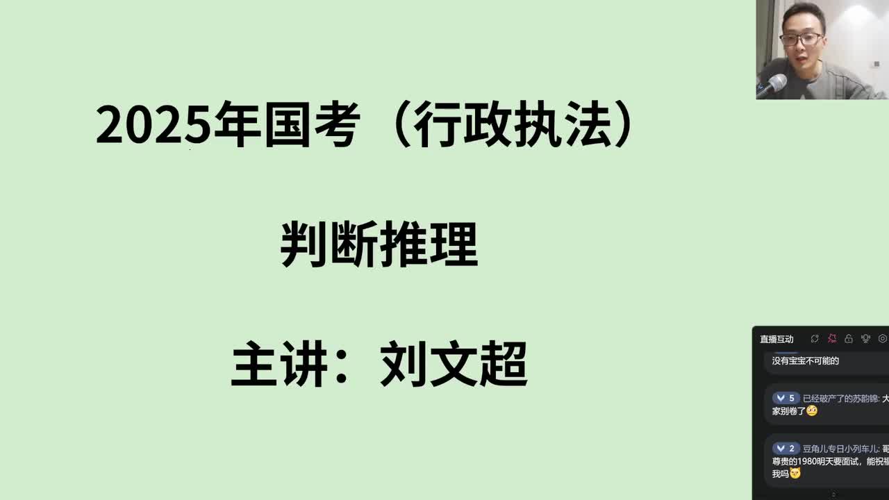 2025年国考行政执法卷图形推理