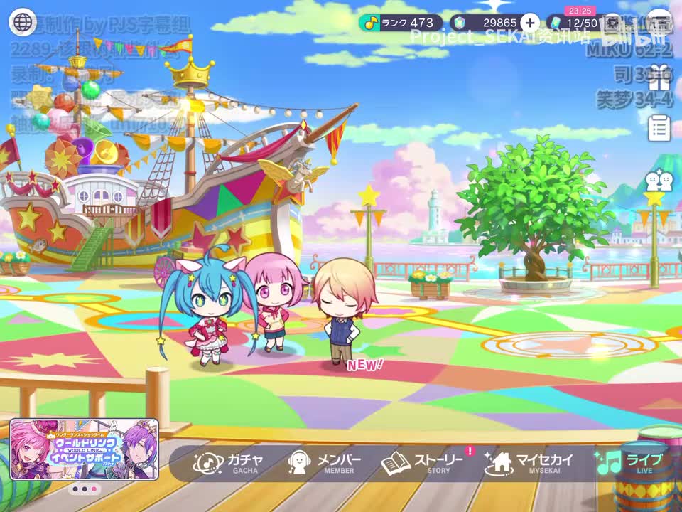 2289-该跟树聊些什么（MIKU、司、笑梦）