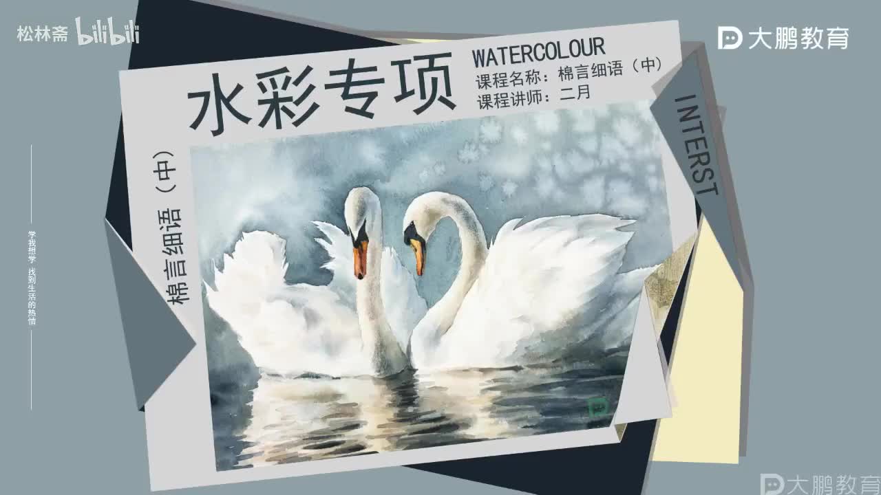 034-【第29节】棉言细语（中）