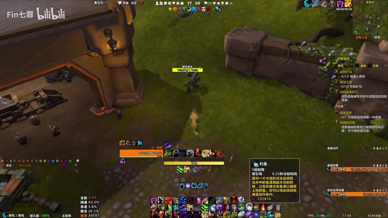 地心之战 多恩岛