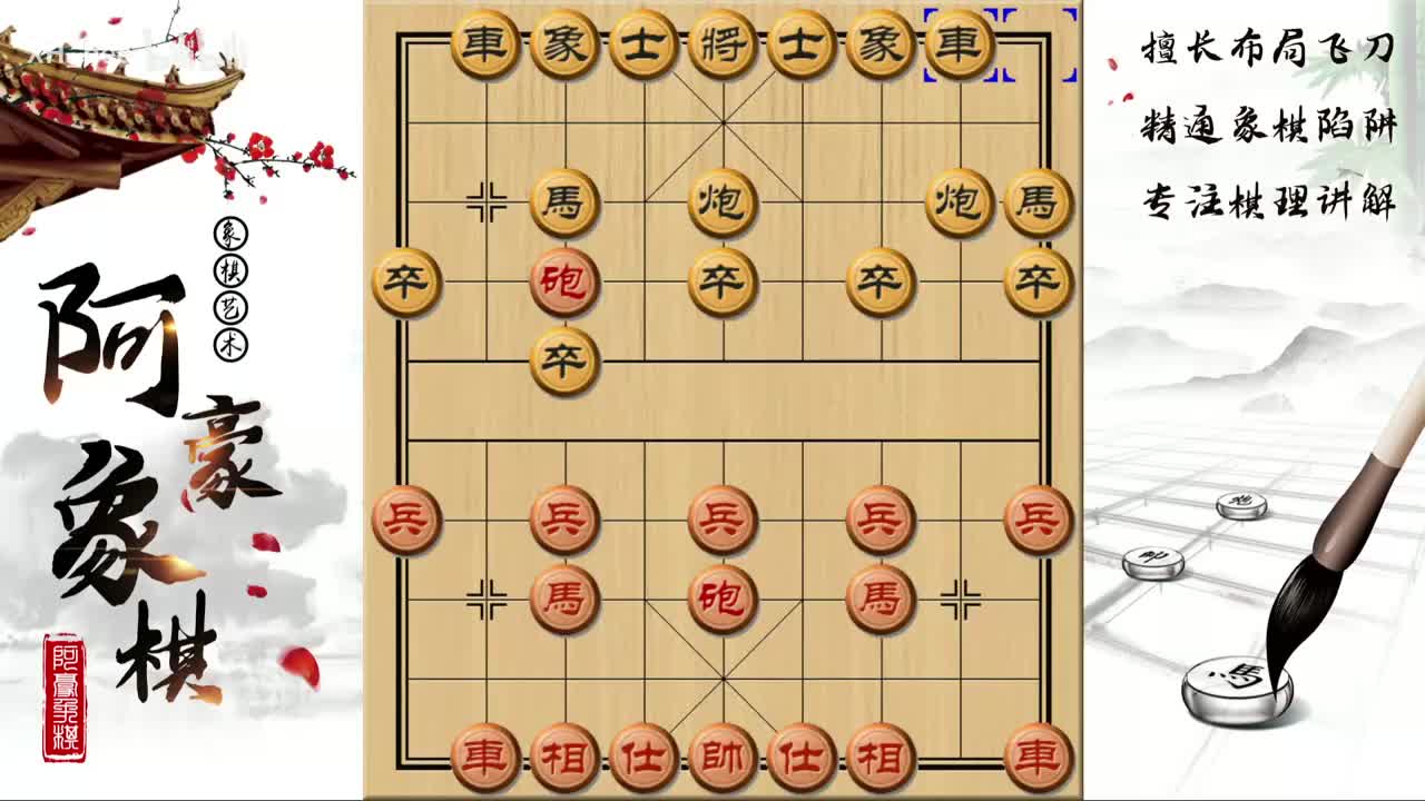 大列炮之马2进3车1平2黑认亏不兑车红方续功手段