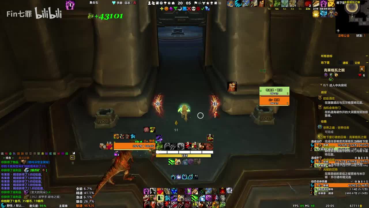 地心之战 多恩岛