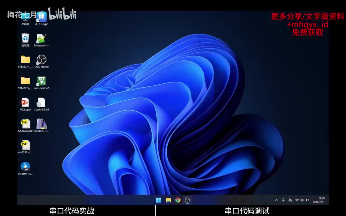 【基础篇】5.2、USART输出代码