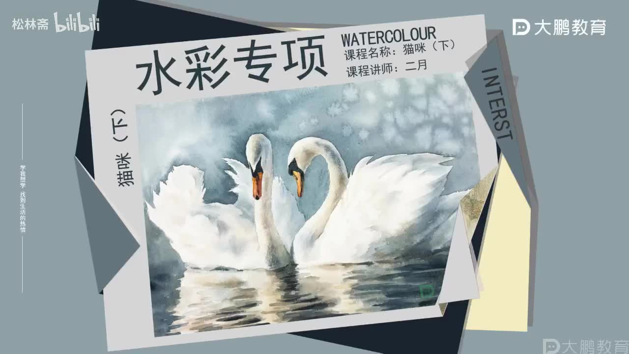 025-【第21节】猫咪（下）