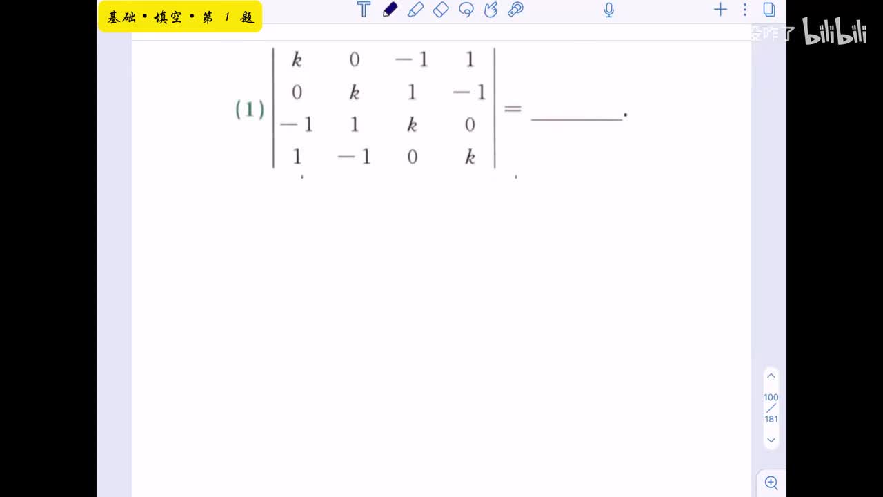 【第十章】基础填空1-12