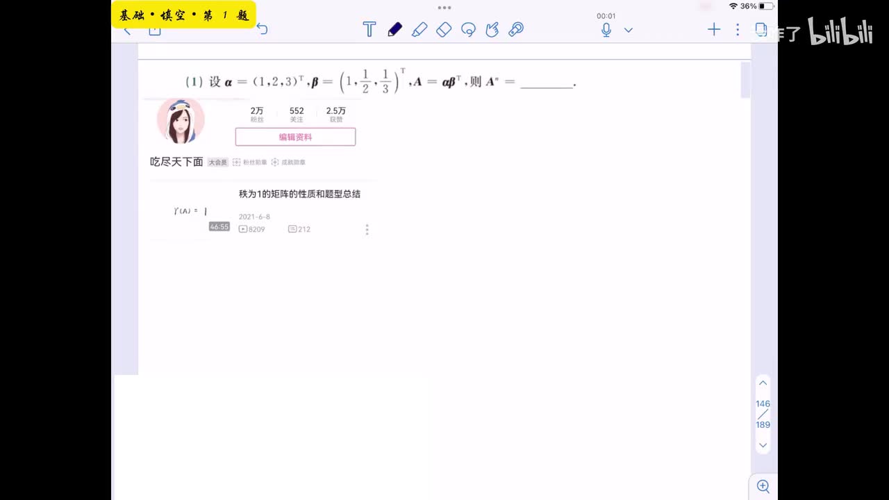 【第十一章】基础填空1-10