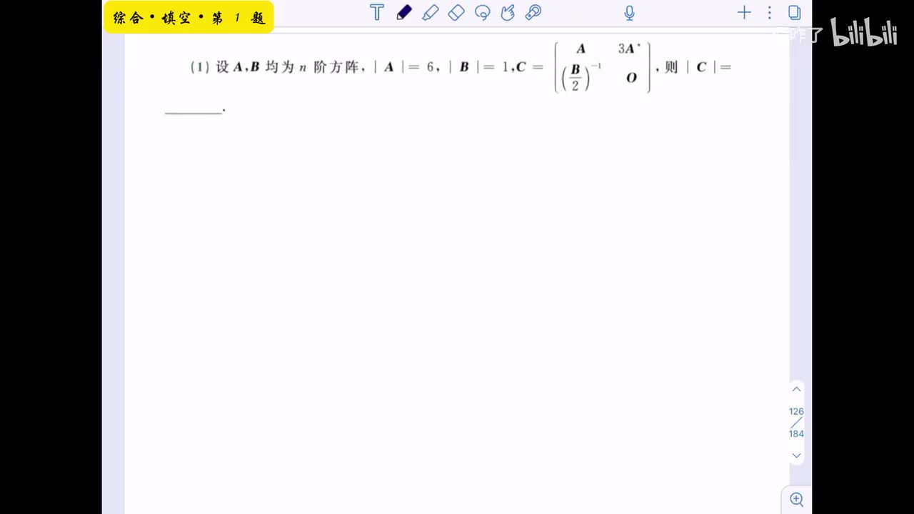 【第十章】综合填空1-6